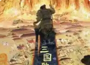 易中天执笔《三国的星空》定档国庆：学者型动画的破局之路