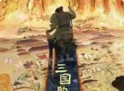 易中天执笔《三国的星空》定档国庆：学者型动画的破局之路