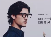 小米AI眼镜内测开启
