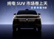 华为"全家桶"生态与800V架构：重构智能出行新范式