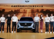 凯迪拉克全新XT5全系降价