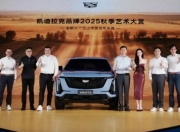 凯迪拉克全新XT5全系降价